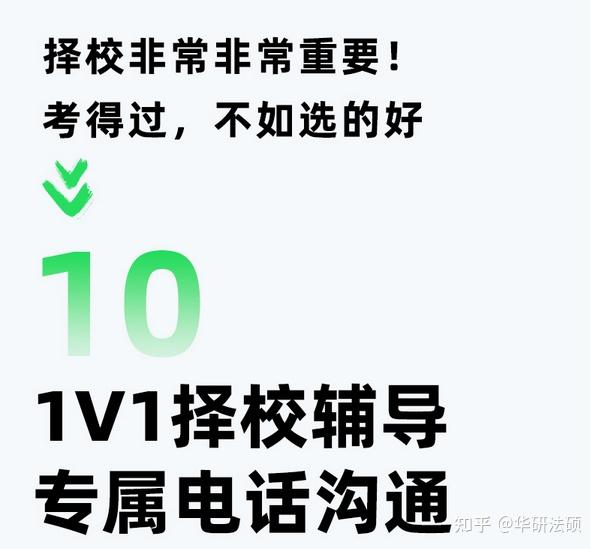 華研法碩2024大連海事大學招生簡章非法學78人法學96人