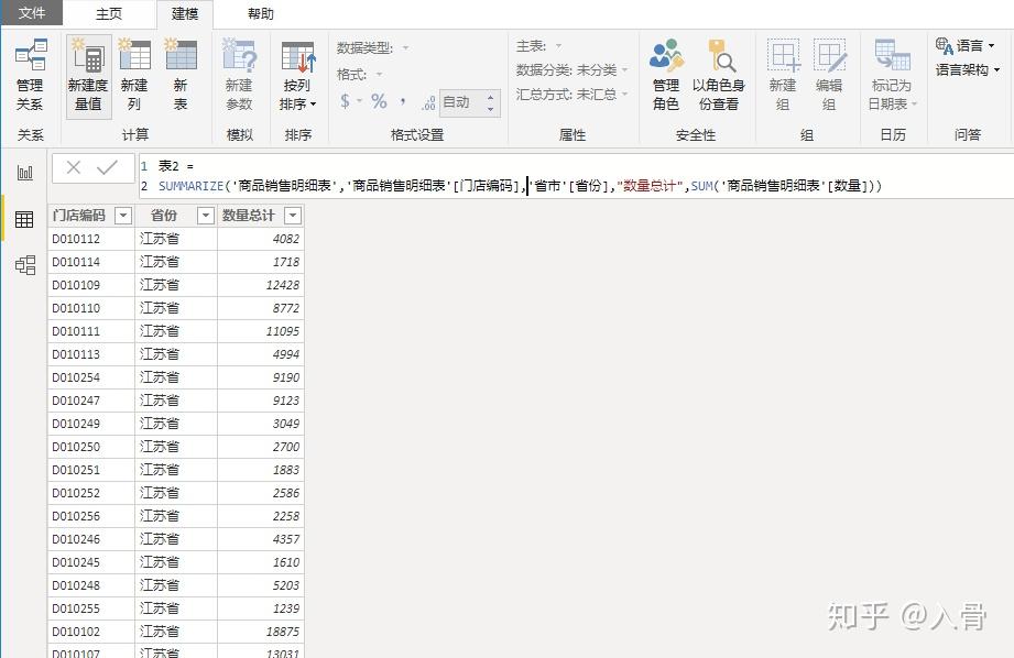 Power bi dax summarize summarizecolumns 
