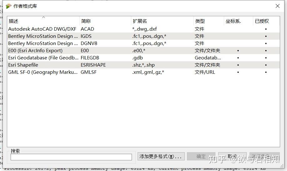 Mapinfo、ArcGIS文件互转——Tab文件转shp、shp转Tab教程 知乎