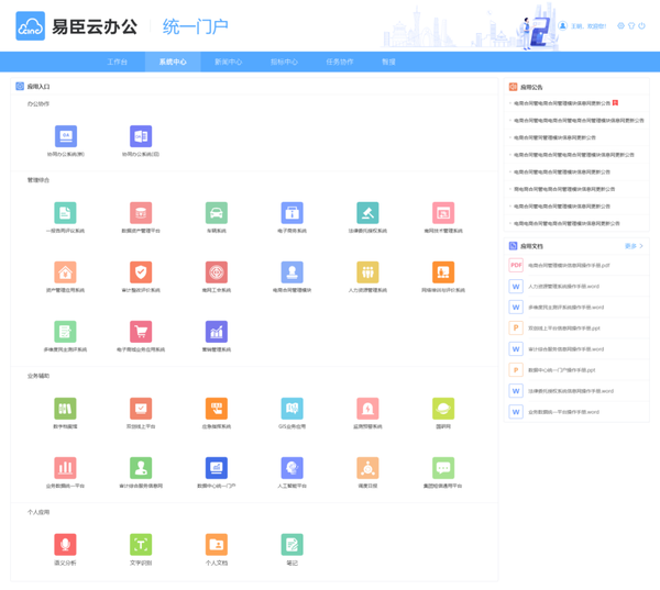 万堂书院淘宝端入口_护士电子化注册端入口_护士电子信息登录入口个人端