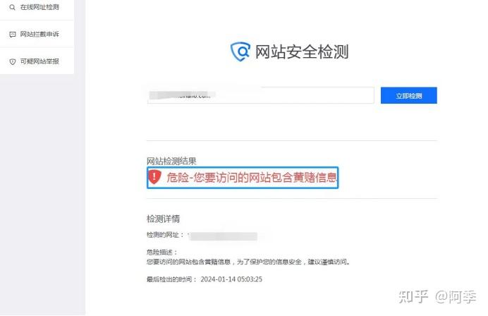 域名被腾讯拦截?网站被QQ和微信限制访问?可以参考申诉方法