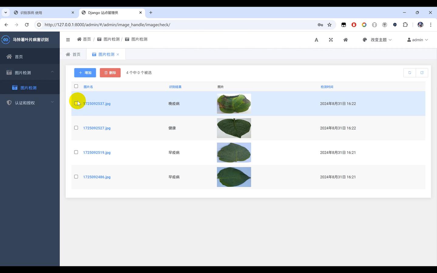 马铃薯叶片病害识别系统+Python+图像识别+人工智能+深度学习+卷积神经算法+计算机课设项目 - 知乎