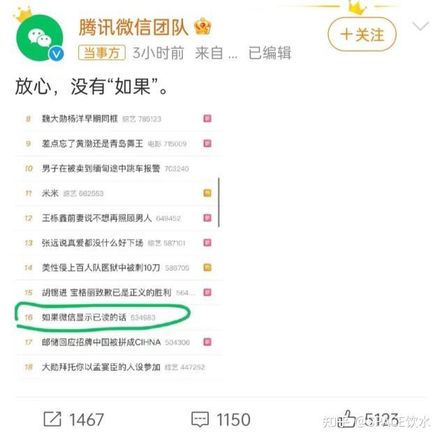 微信称不会显示已读:已读不回属于社交默契还是冷暴力 - 知乎