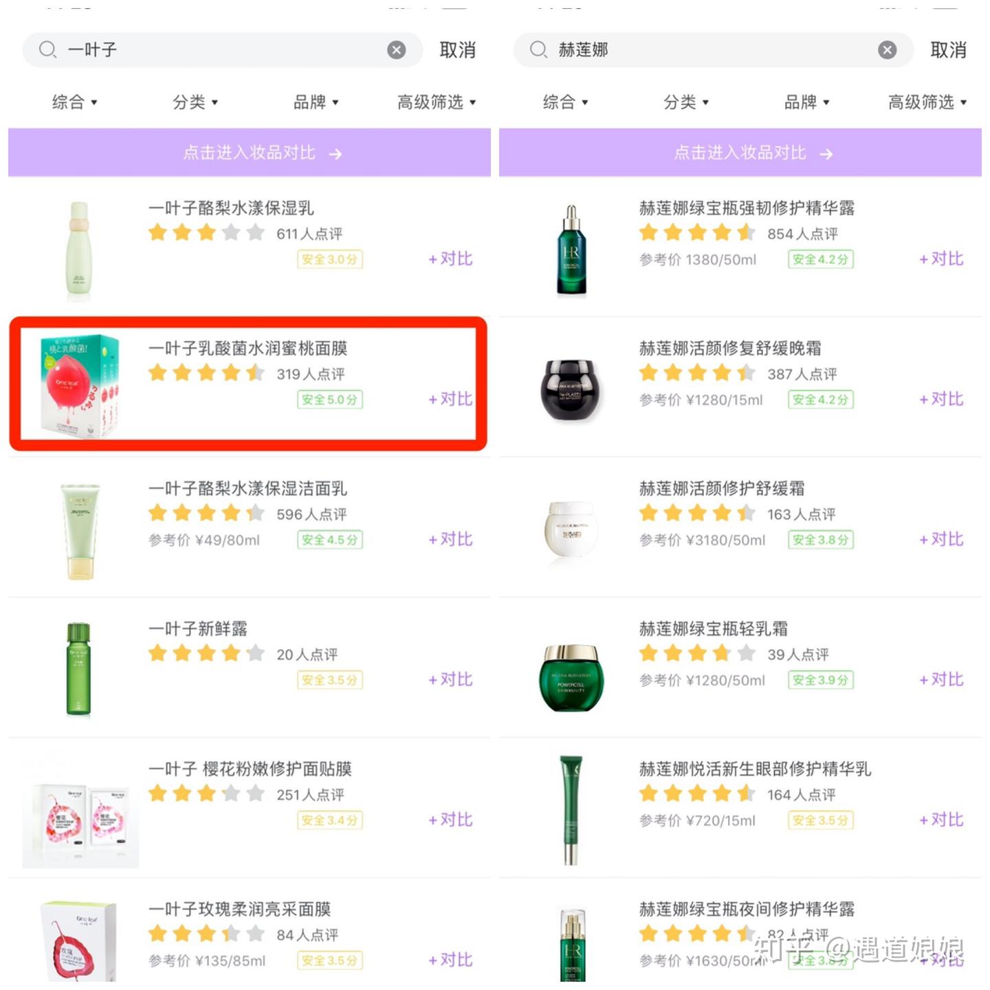 成分党app,真的能带你完美避坑吗? - 知乎