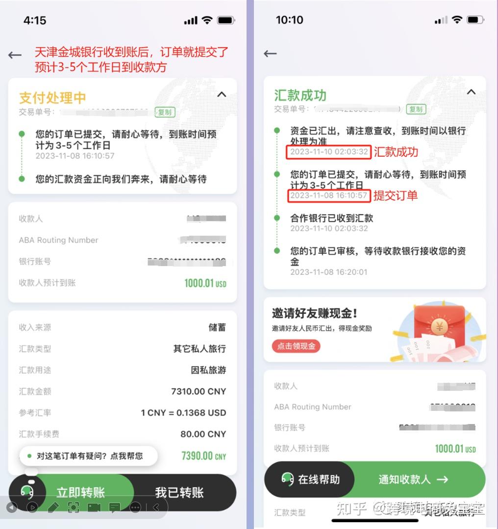 嘉信开户与熊猫速汇入金，W8表格填写实操流程分享- 知乎