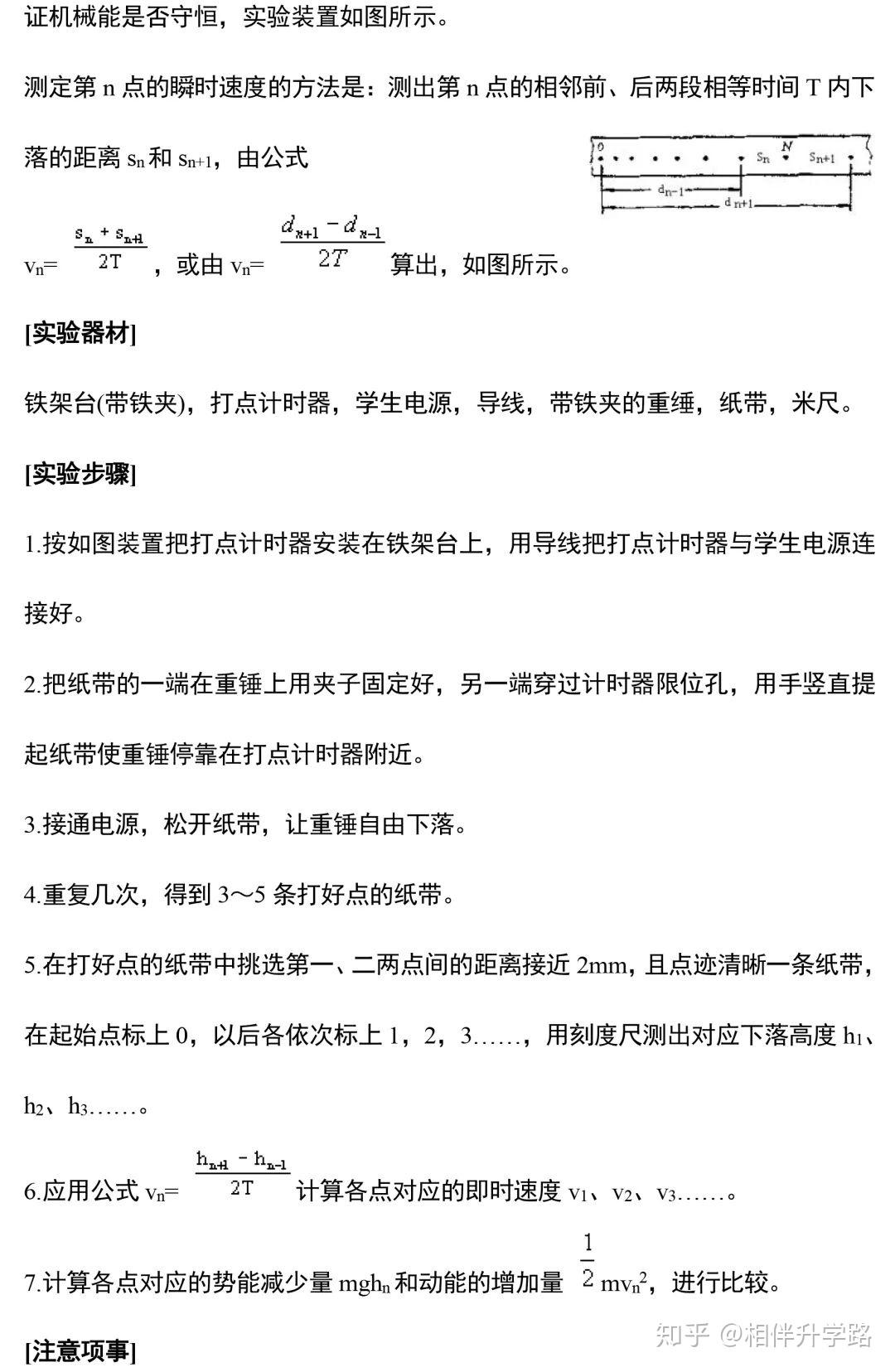 超实用！高中物理14个实验重点知识汇总（附例题），考前一定看一遍！ 知乎