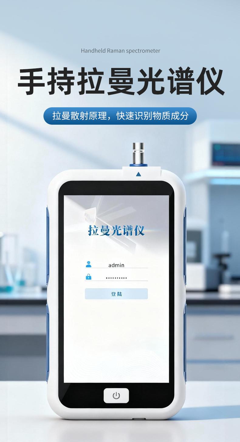 2025年手持拉曼光谱仪品牌评测与对比 - 知乎