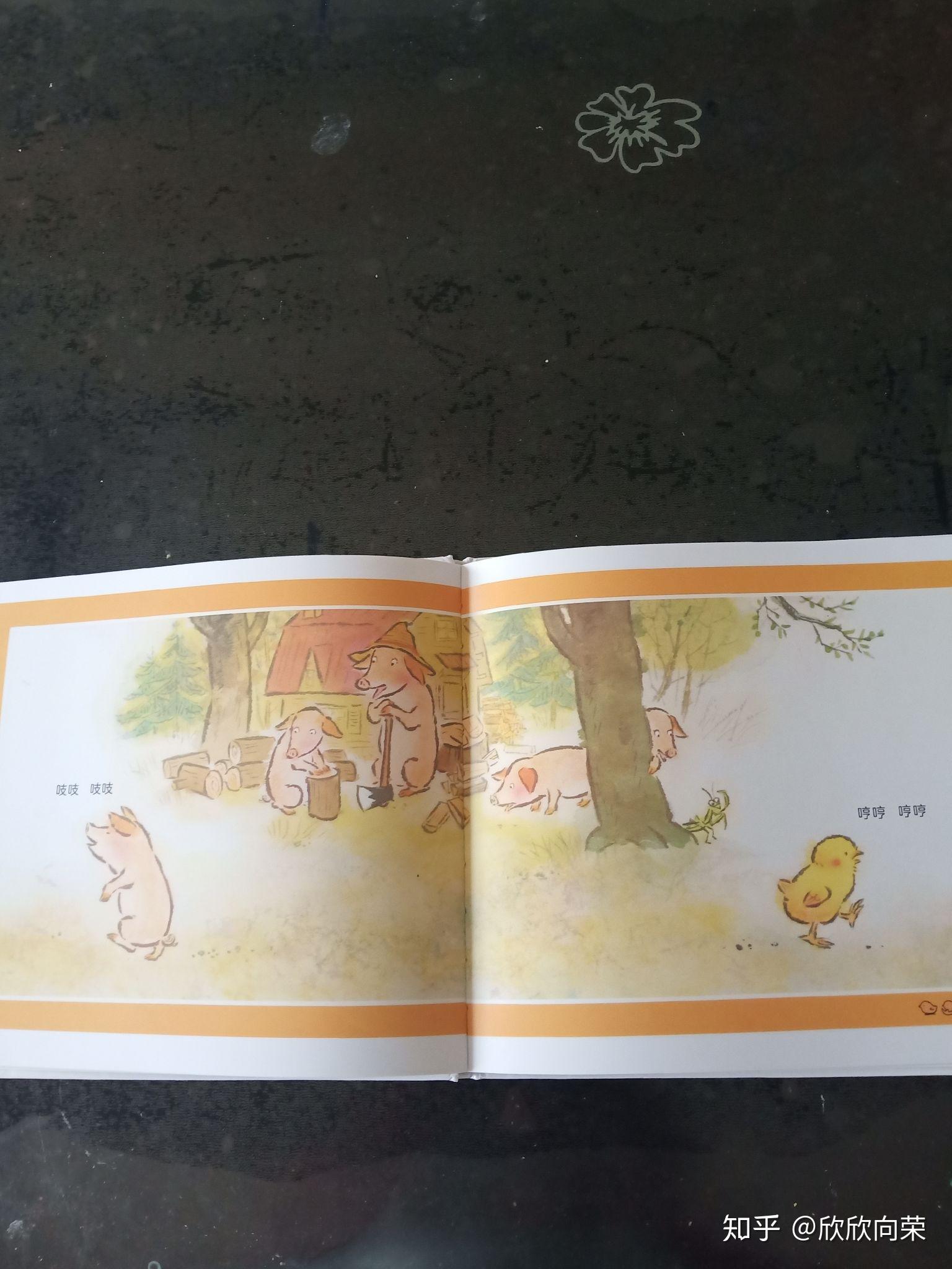 这个故事里的"换一换",使原来孱弱的小鸡可以吓唬猫,平时很了解孩子的