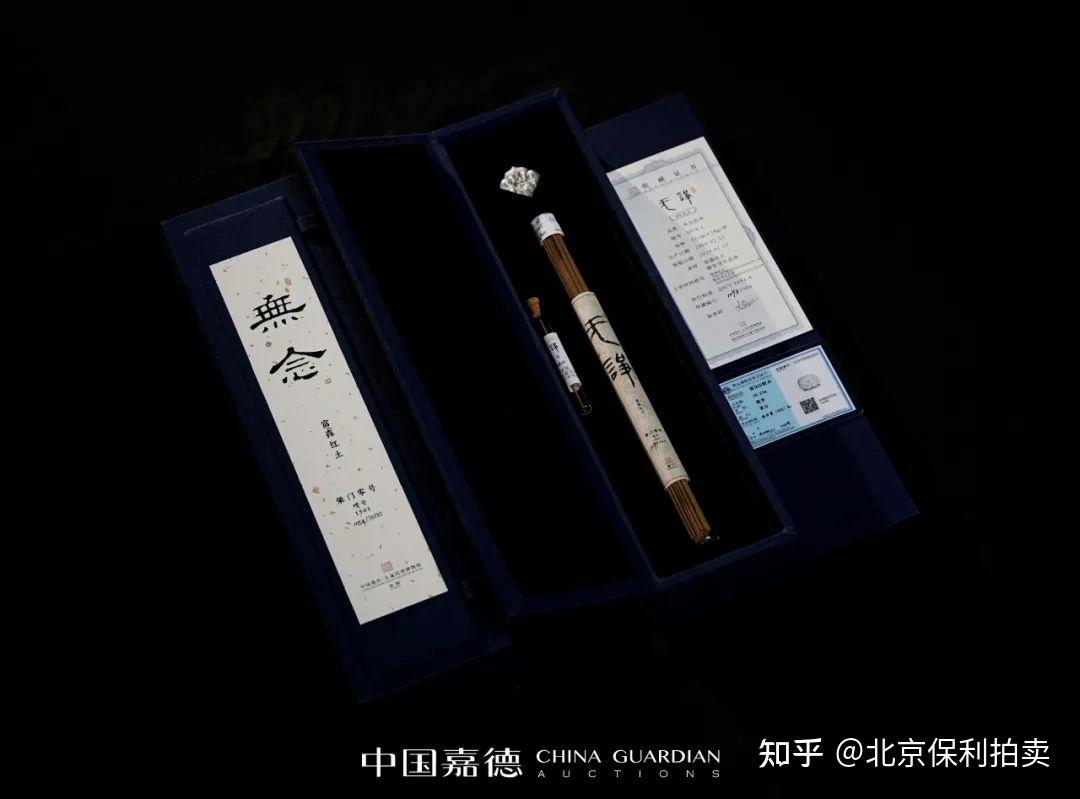 第54期丨一年只有50管的心经香可遇不可求北京保利拍卖征集