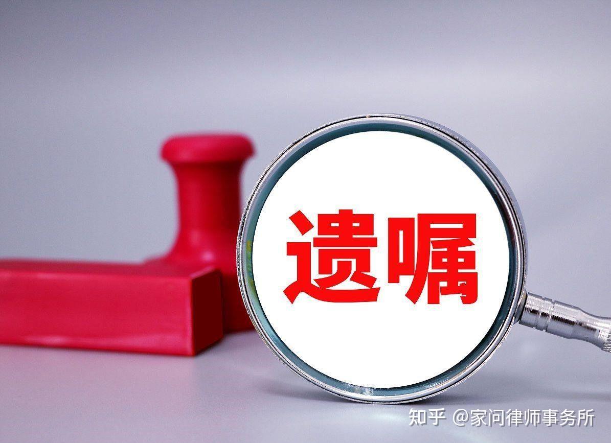 女子去世后留下两份相悖的遗嘱到底哪份遗嘱才有效