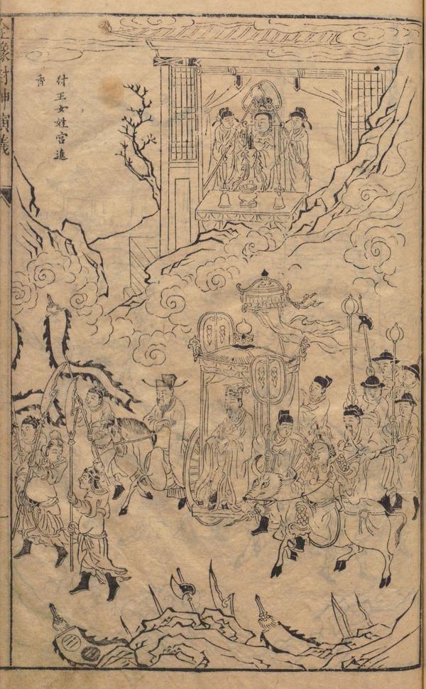 封神演义 新解 导读篇 10套古今珍稀图画 知乎