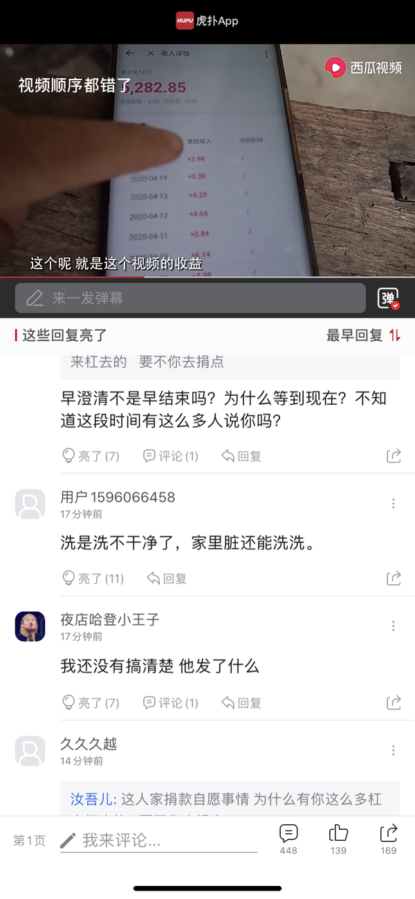 “B站暗杀名单”:徐大SAO翻车!网友看完证据后全炸了!18 “B站暗杀名单”:徐大SAO翻车!网友看完证据后全炸了!18
