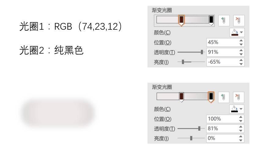 11,參考藥丸的大小,再繪製兩個圓角矩形:12,將圓角矩形填充為灰色,rgb