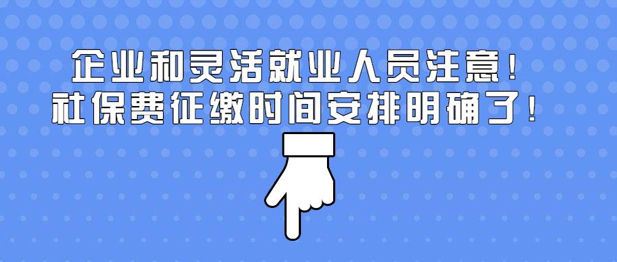 什么时候才有灵活就业社保 v2-81edb214c564aba76e19b156252f1de6_1440w.jpg?source=172ae18b