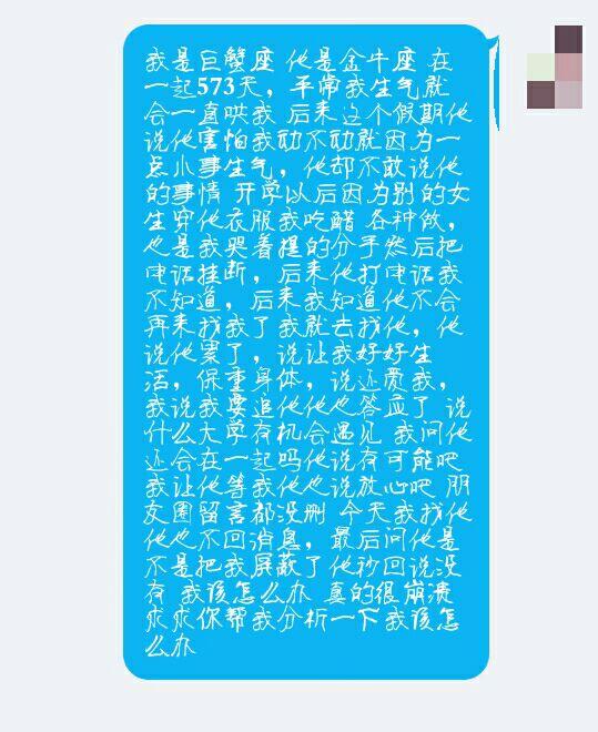 巨蟹女和金牛男分手了,但是是相爱的,想去挽回