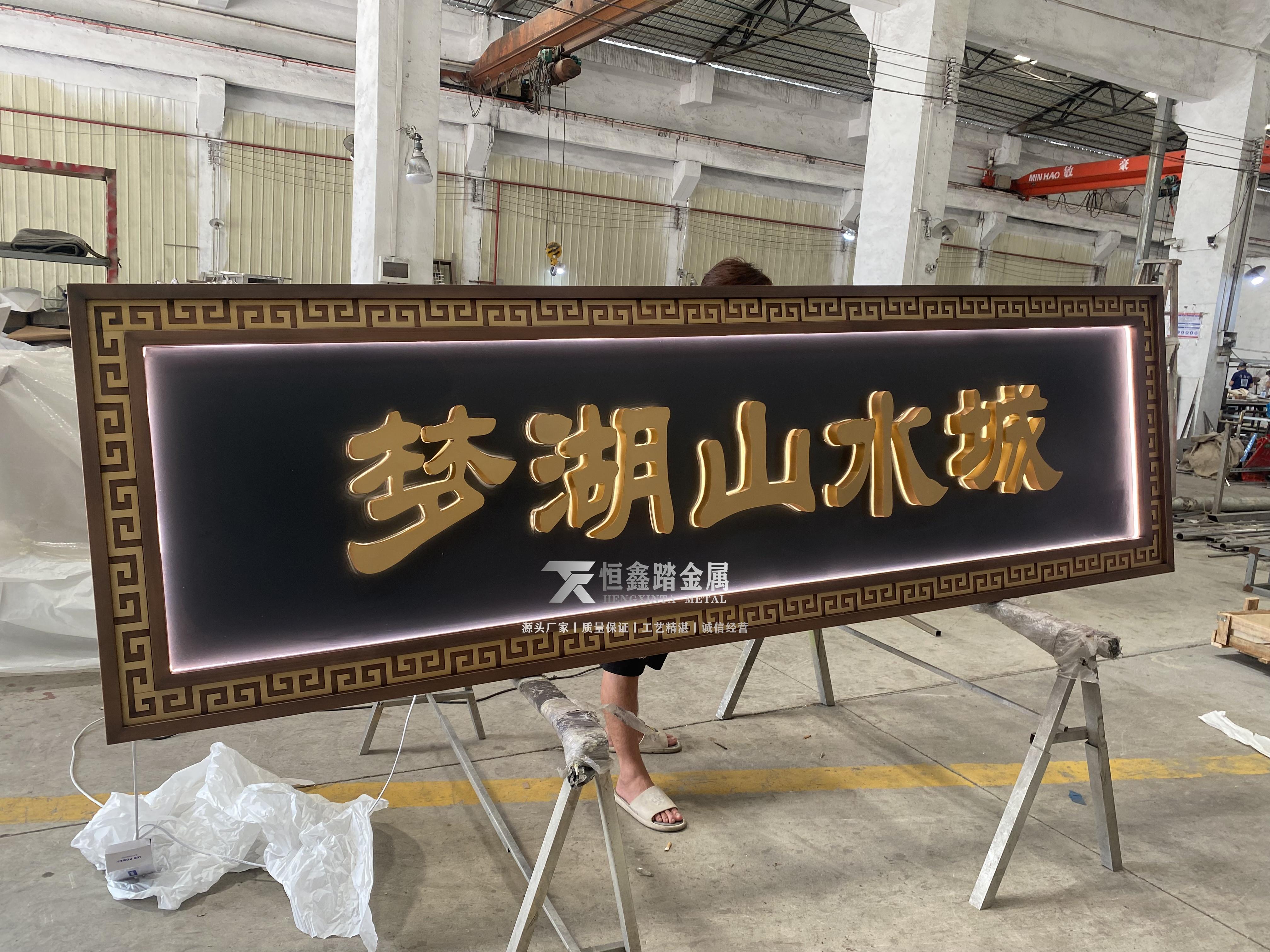 售楼部门头不锈钢牌匾 金属门头装饰牌匾