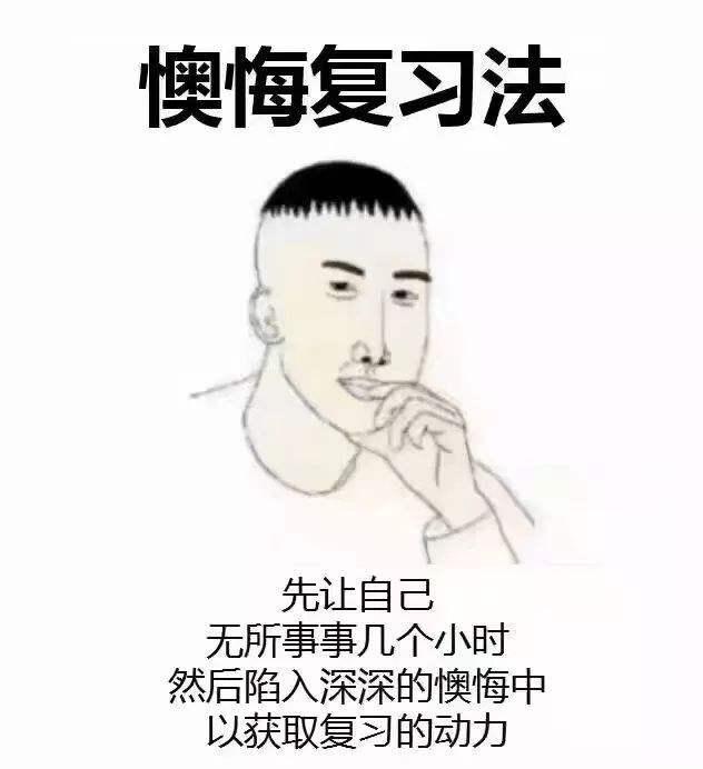 快期末了你不会还没复习吧表情包之期末考试