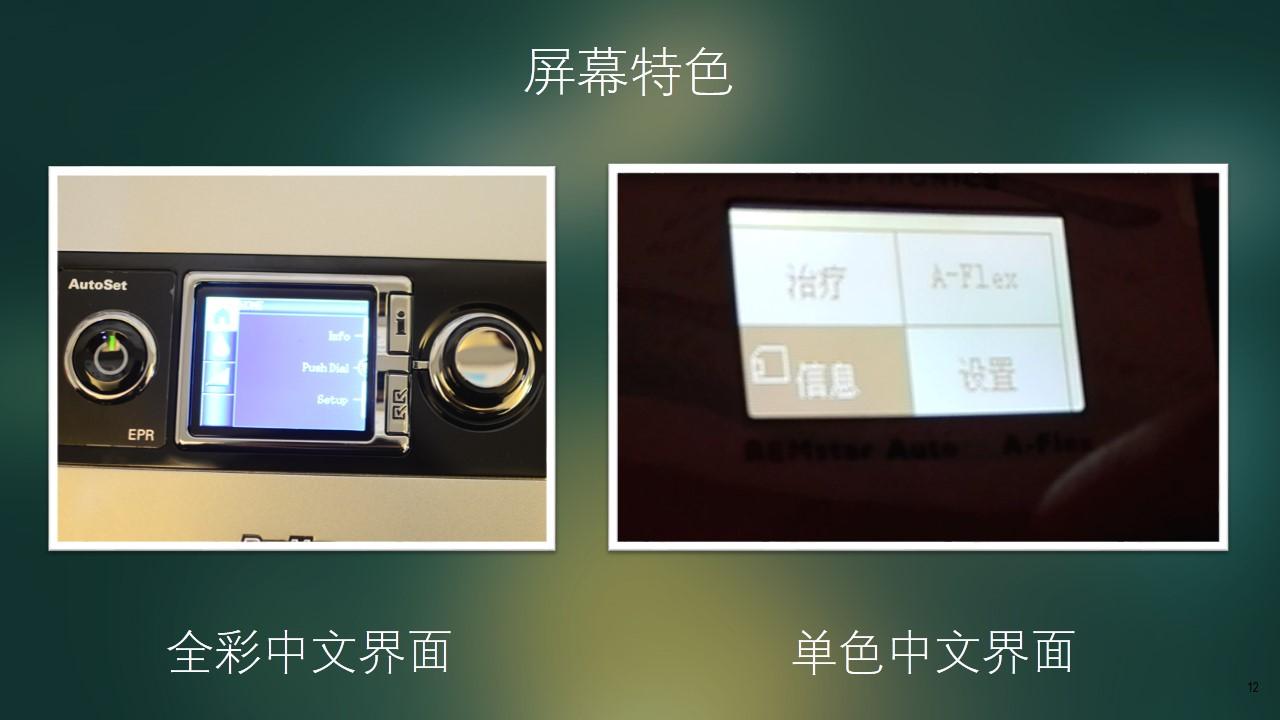 深度对比瑞思迈s9autoset和飞利浦伟康567p呼吸机