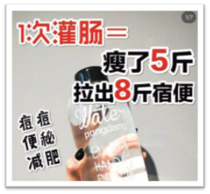 小红书上灌了肠,从此走上不归路...-知社