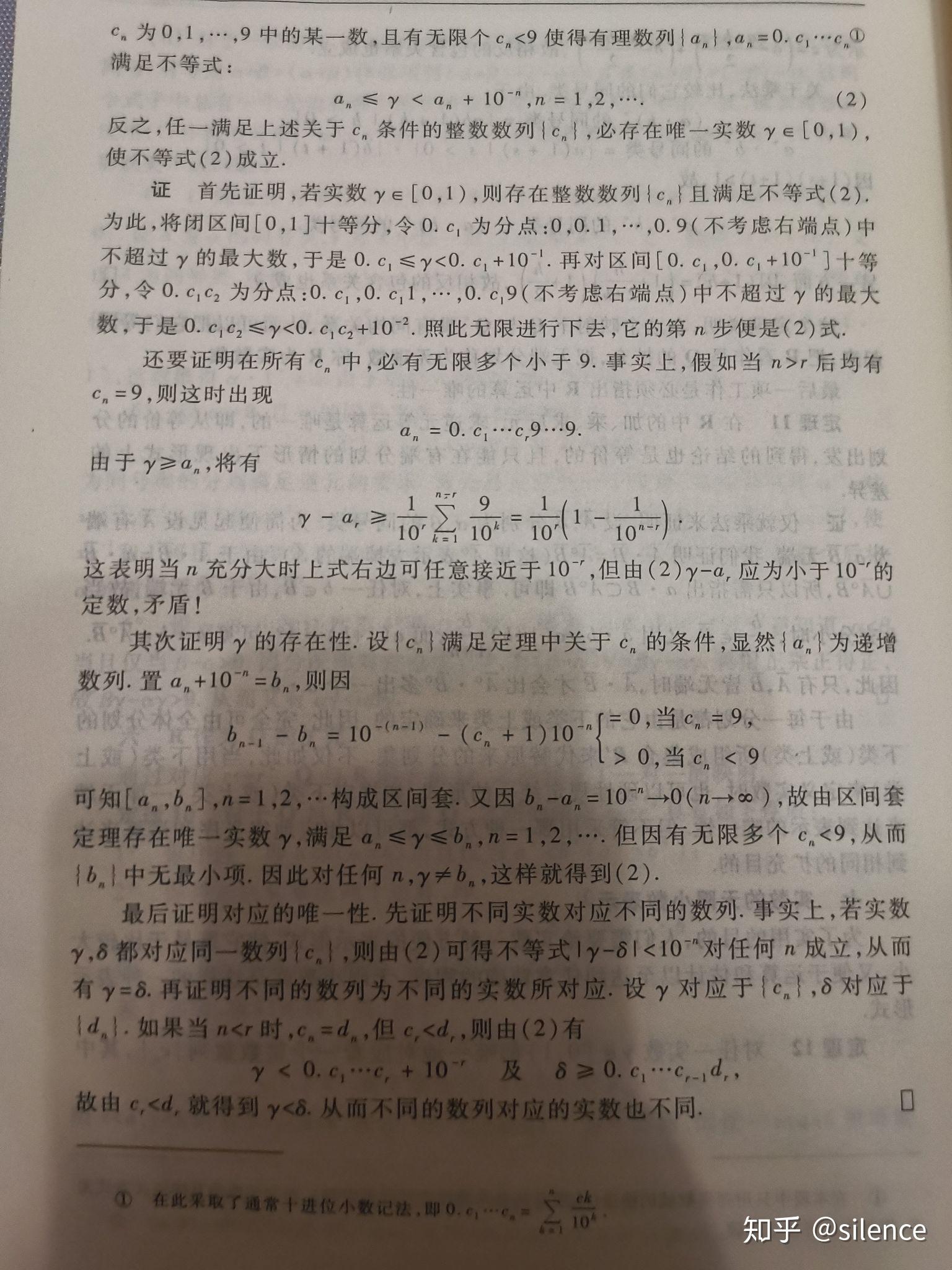 如何证明实数系是一个数域？ - 知乎