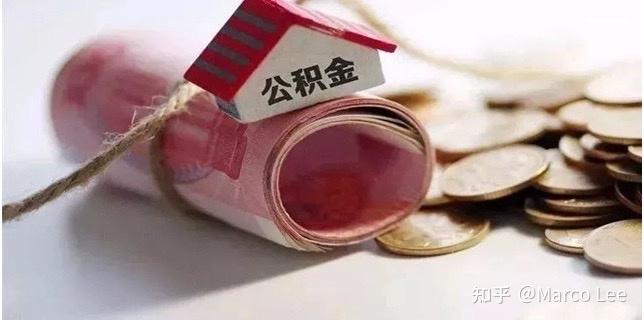 买房注意:若符合这4种情况,可将商贷转为公积金,相比纯商业贷款,省的都是真金白银!必看! - 知乎