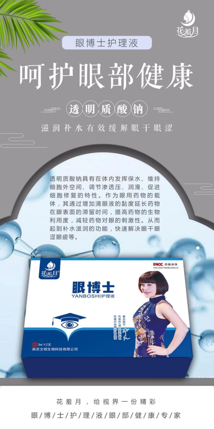 【坑】花羞月奖金模式涉及传销,代理夸大宣传