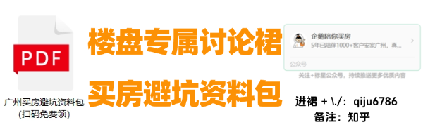 增城新塘板块楼盘对比:公园上城、品秀星图、城投禧悦府、越秀星耀TOD - 知乎