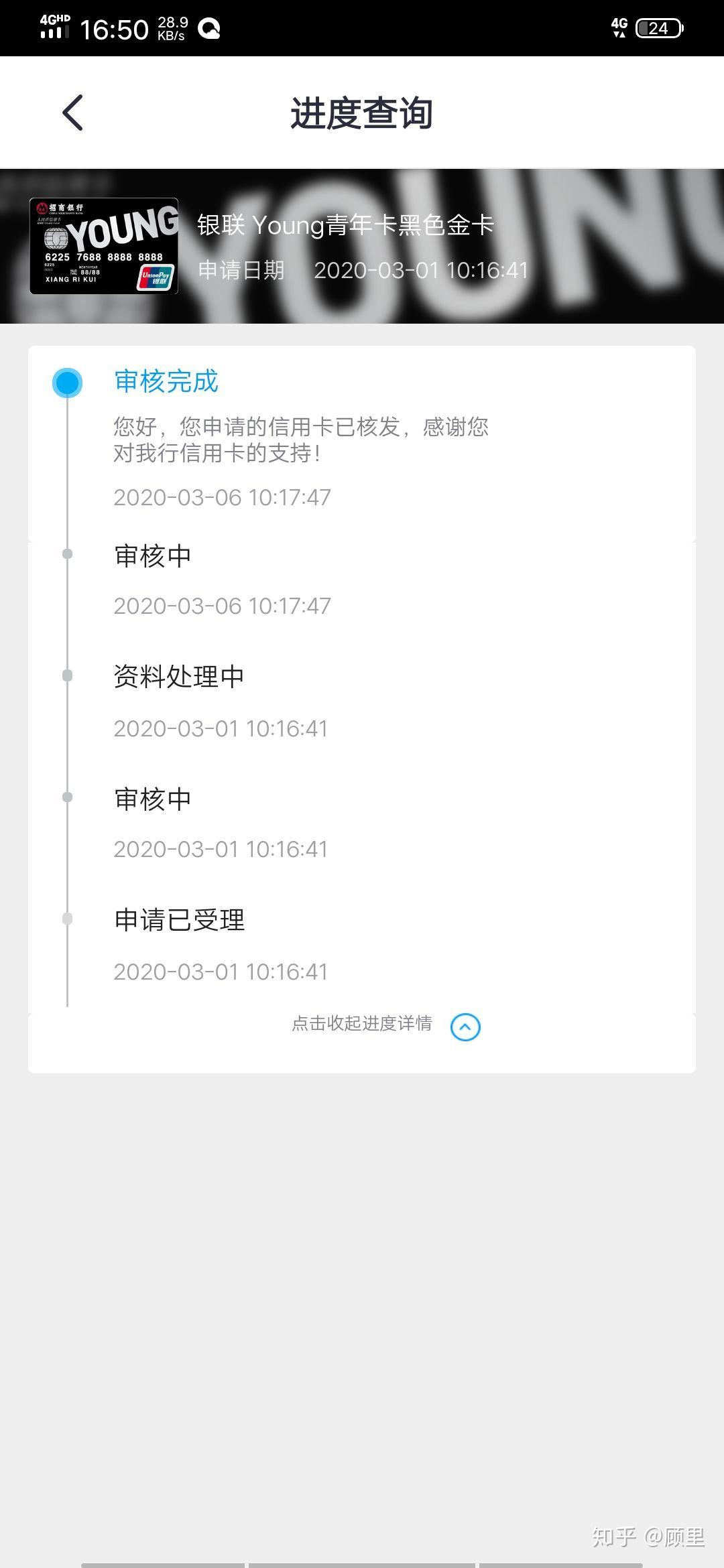 请问下我这样招商信用卡是不是过了 - 知乎