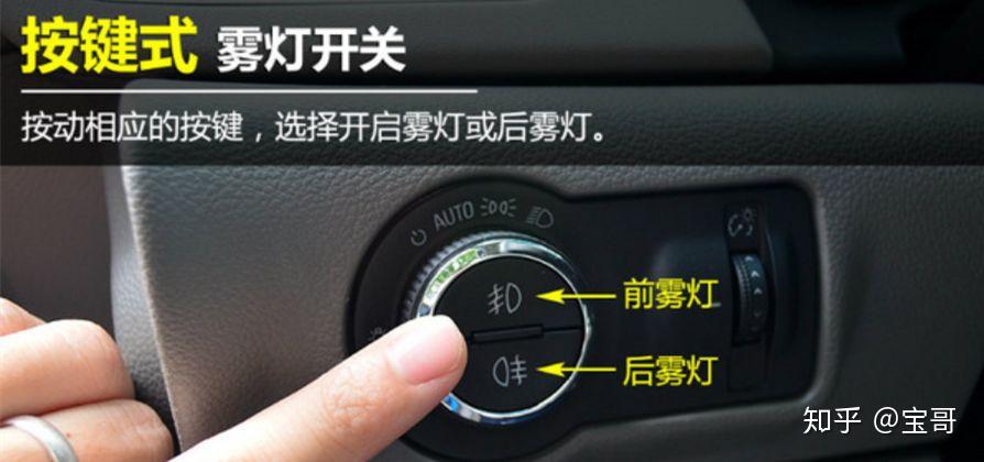 雾灯的开启方法★后雾灯打开后是这样的,大家可以看到,后雾灯光线是