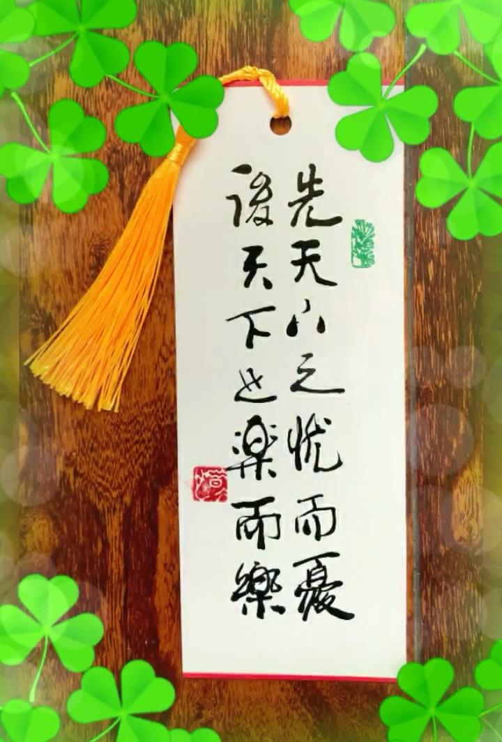 《崔振东原创书签书法作品一套十张》 此款书签从裁纸,设计,书写,栓