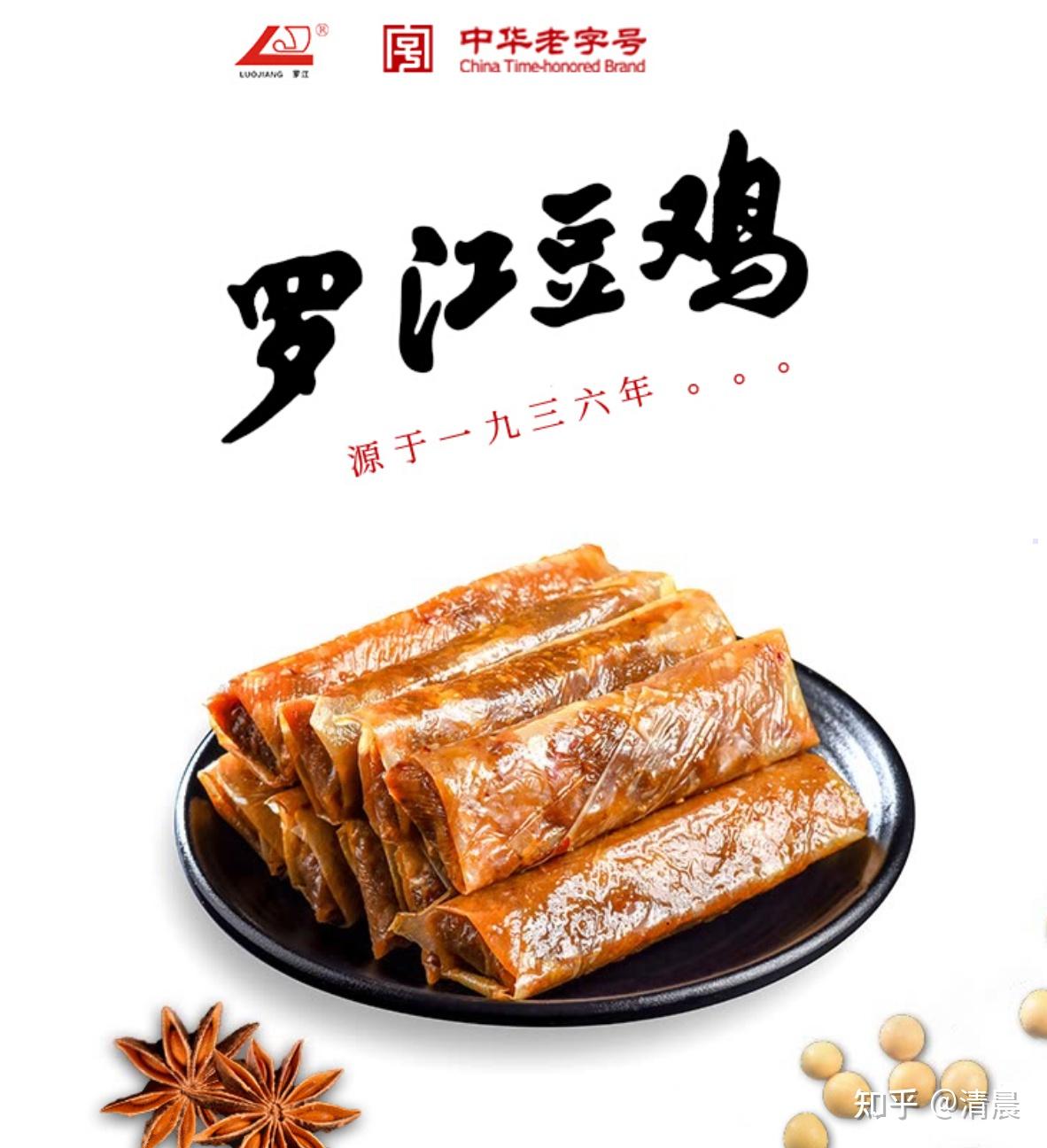 数百年经典美食推荐,中华老字号之「四川省」成都美食,成都特产