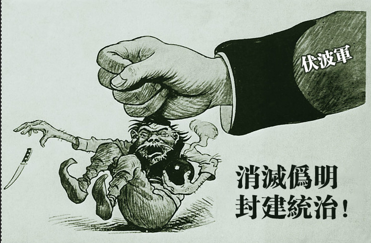 澳宋帝国大陆攻略战争期间的宣传战