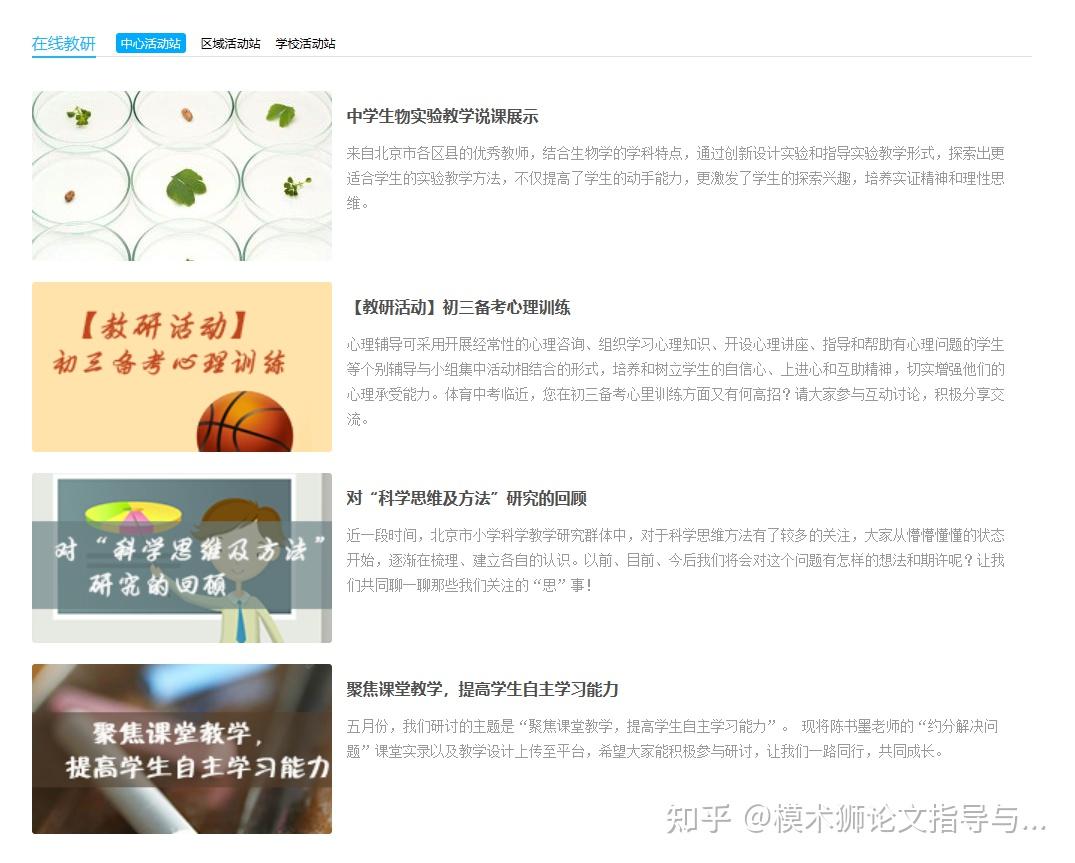 小学学习资料网站(小学教学资料的网站)