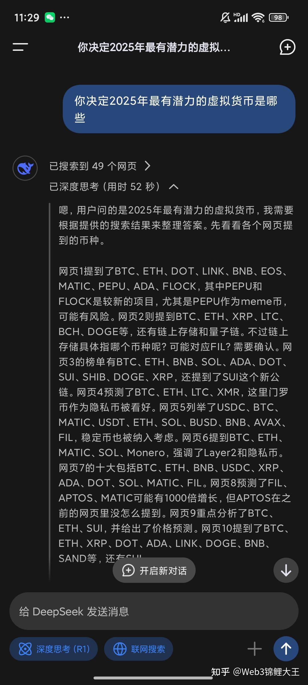 Deepseek预测这些虚拟货币在2025年将爆发！ - 知乎