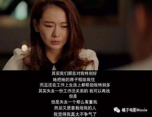 一个女人在职场上犯了错,凭借自己的性别优势,装可怜就能解决一大半的