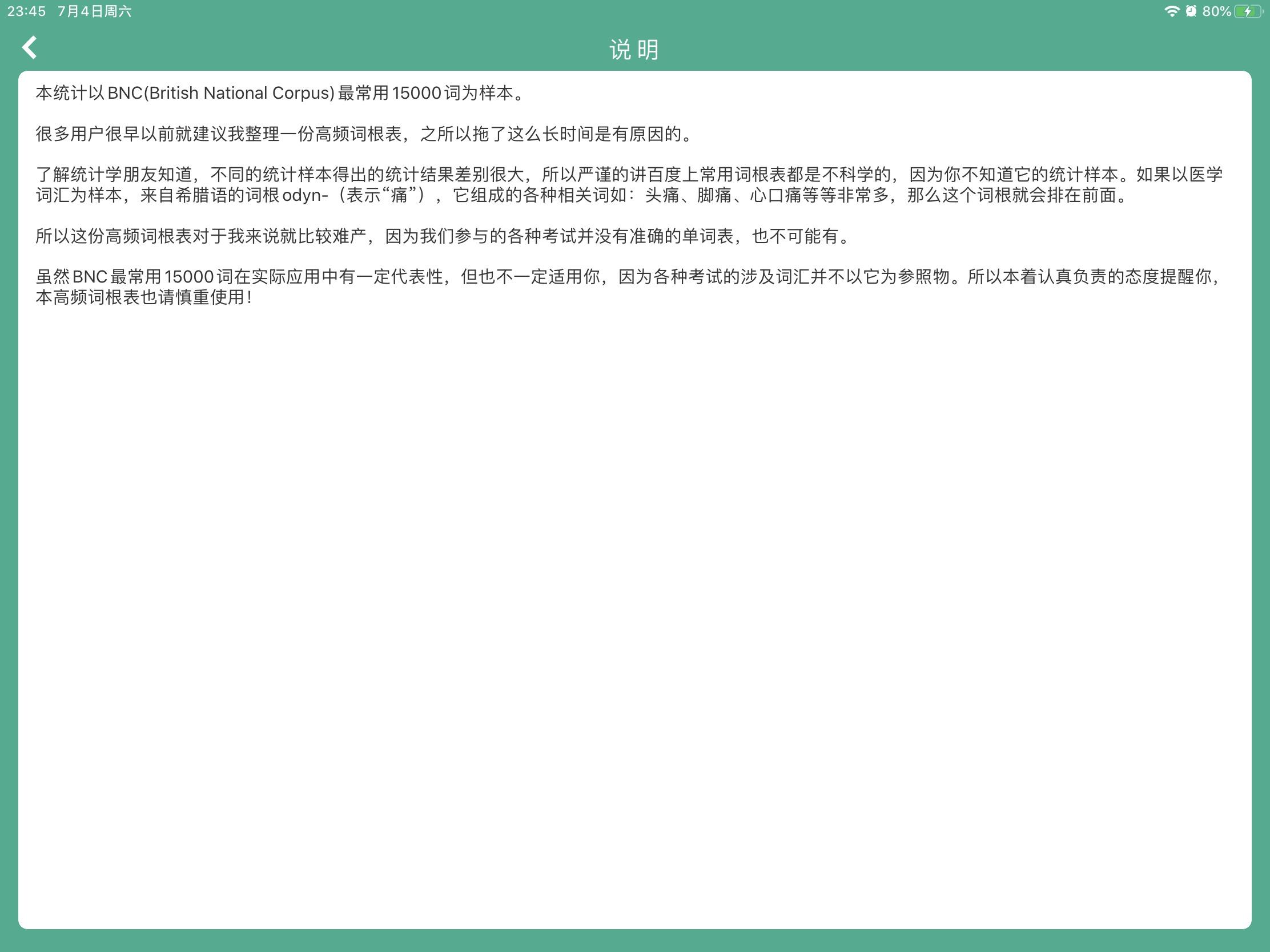 一款单词神器-词根词缀字典 - 知乎