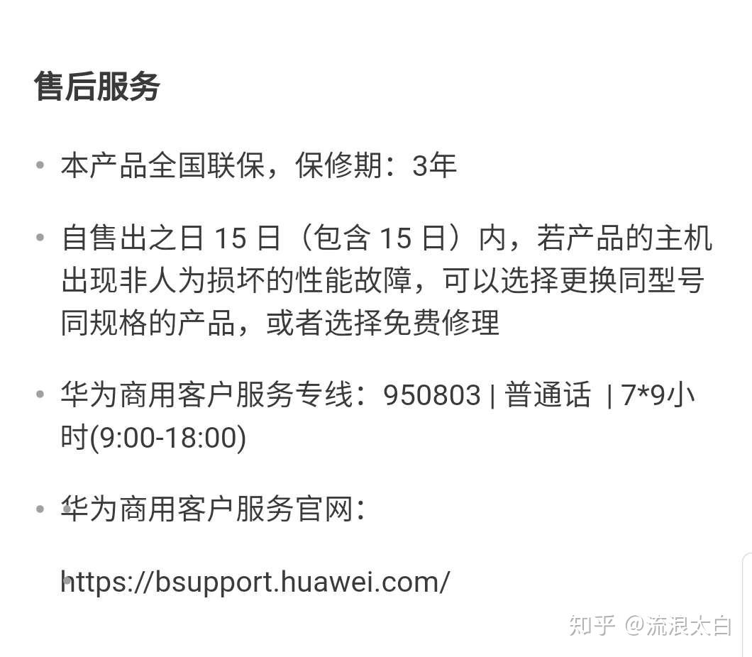 华为首款商务笔记本matebookb5420