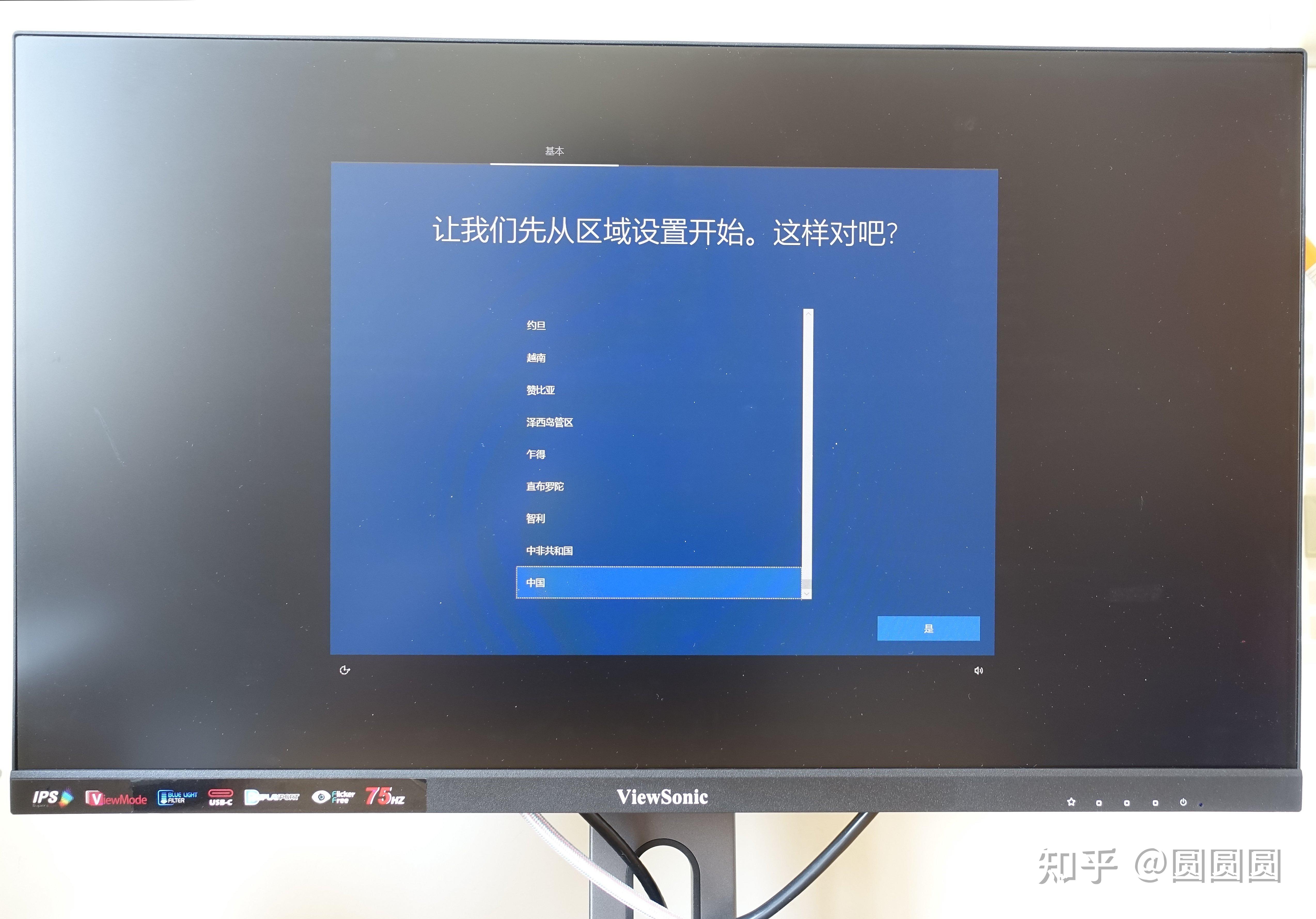 臺電凌瓏s出廠預裝了windows 10家庭版系統,開機之後就會直接進入初始