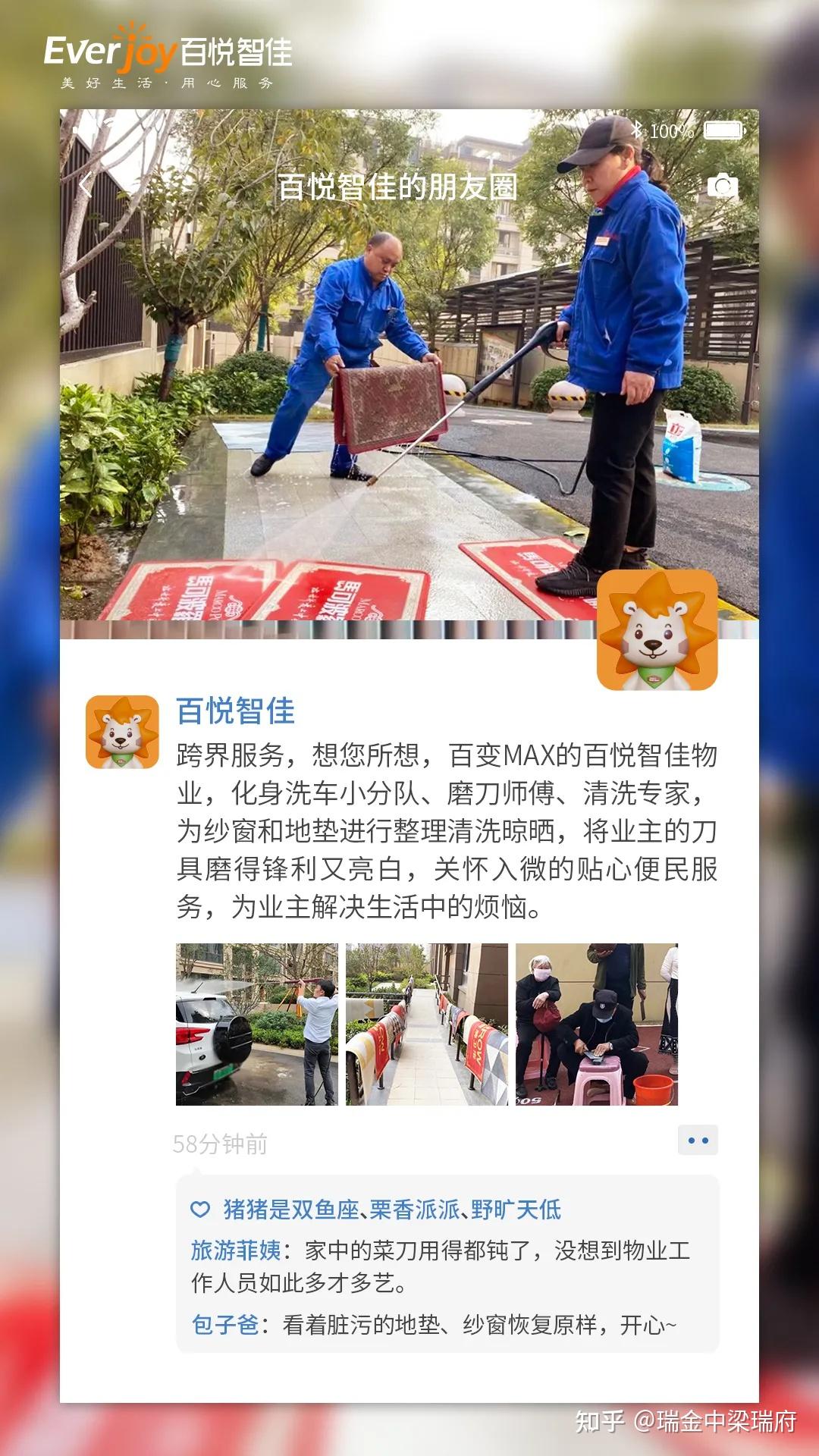 用心服务| 暖冬计划 : 服务有温度 中梁百悦智佳暖冬行动大公开