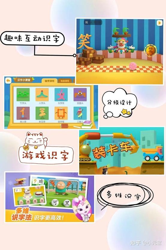 有没有免费的识字游戏 v2-820f5570ac87dff638e7f4163e1b0db2_r.jpg