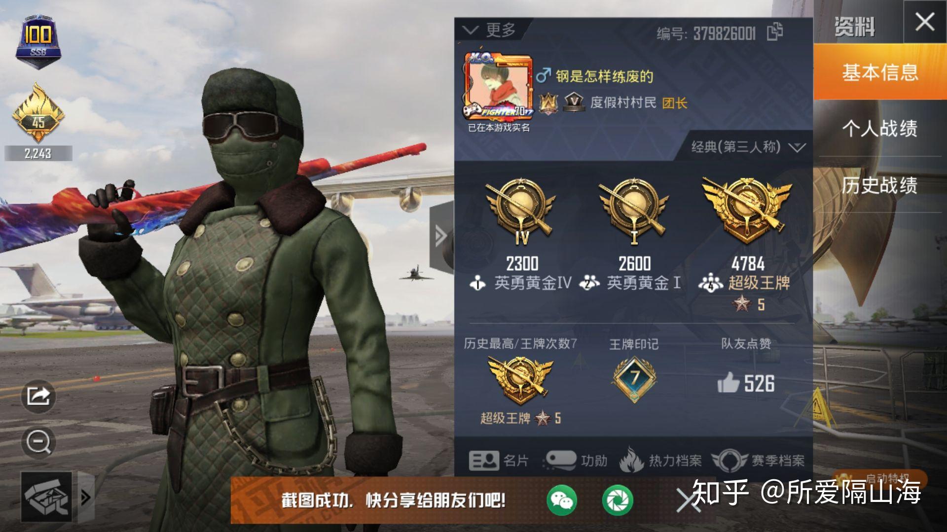 和平精英超级王牌为什么现在这么难打
