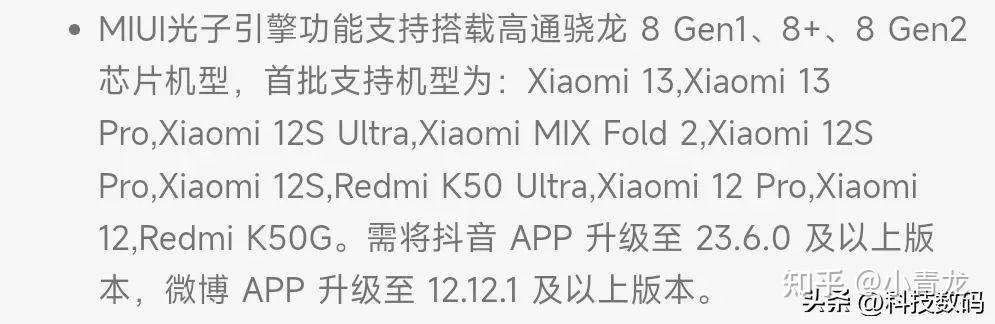 MIUI14系统用了两天,说下感受插图22 MIUI14系统用了两天,说下感受插图22