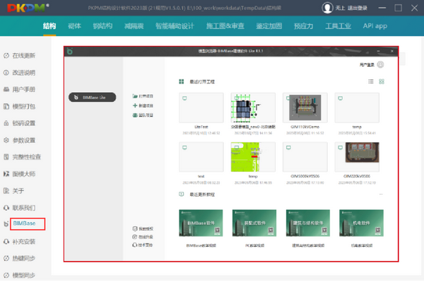 bimbase-lite-bim