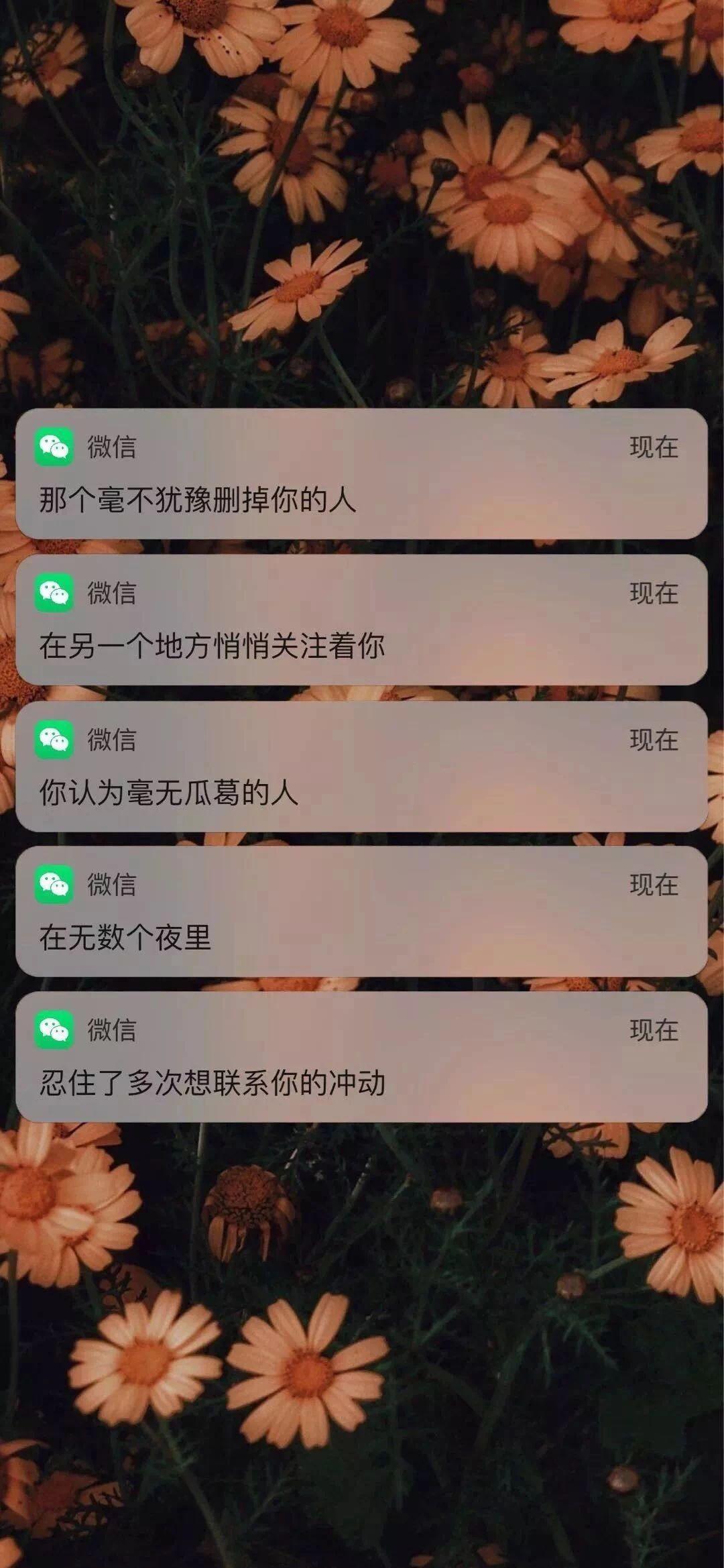 有没有消息文字的壁纸类似于这样的
