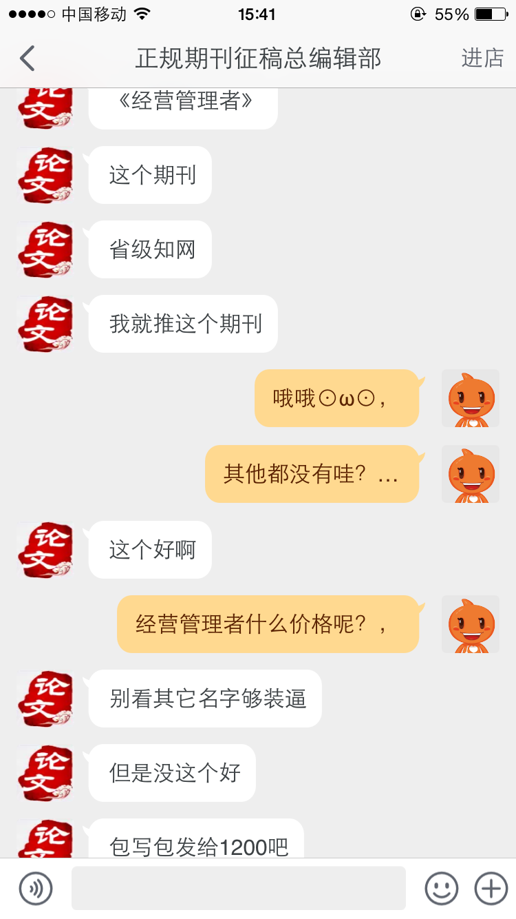 淘宝上代发期刊论文的靠谱吗?