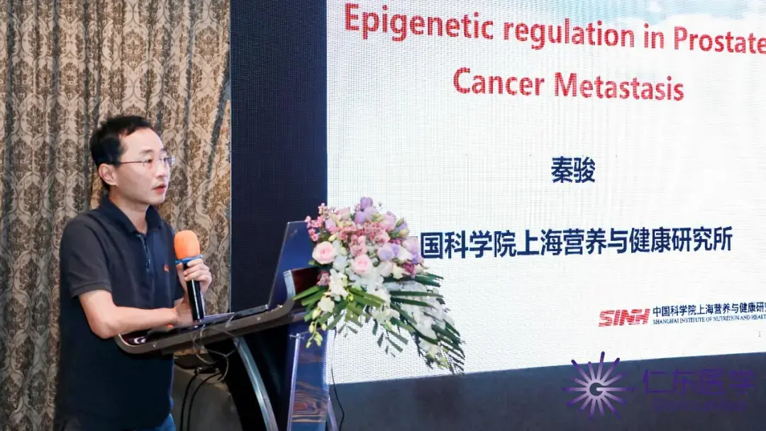 会议报道登高始于聚焦前列腺癌转化医学巅峰论坛