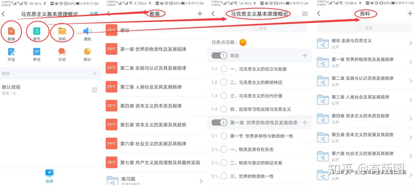 包含学习通使用感想的词条