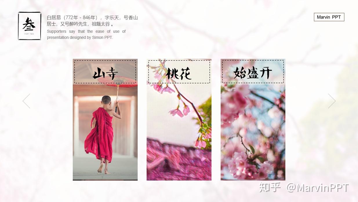怎样做图片ppt v2-8229c86cd656aa42e82f65062b6087e2_r.jpg