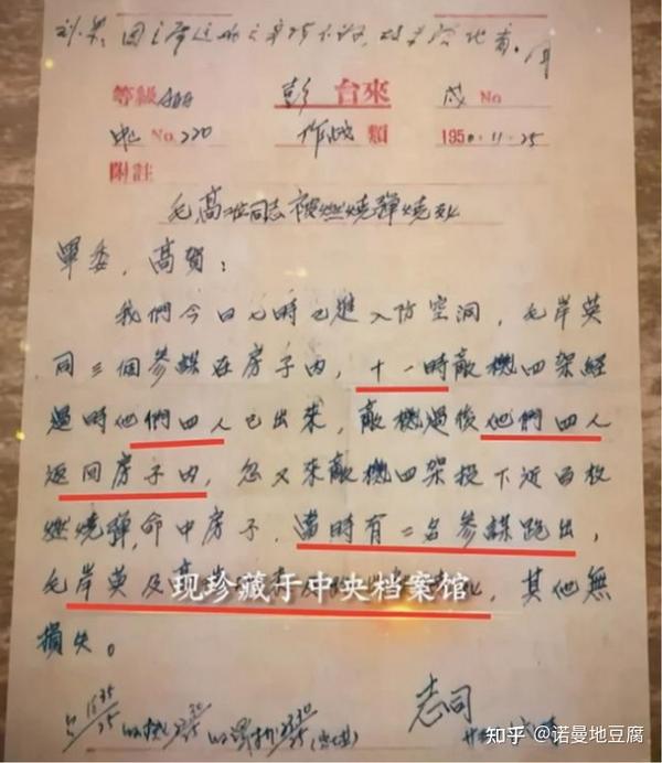 彭德怀绝密电报首次公开 周恩来读完最后19个字潸然泪下 知乎 彭德怀绝密电报首次公开 周恩来读完最后19个字潸然泪下 知乎