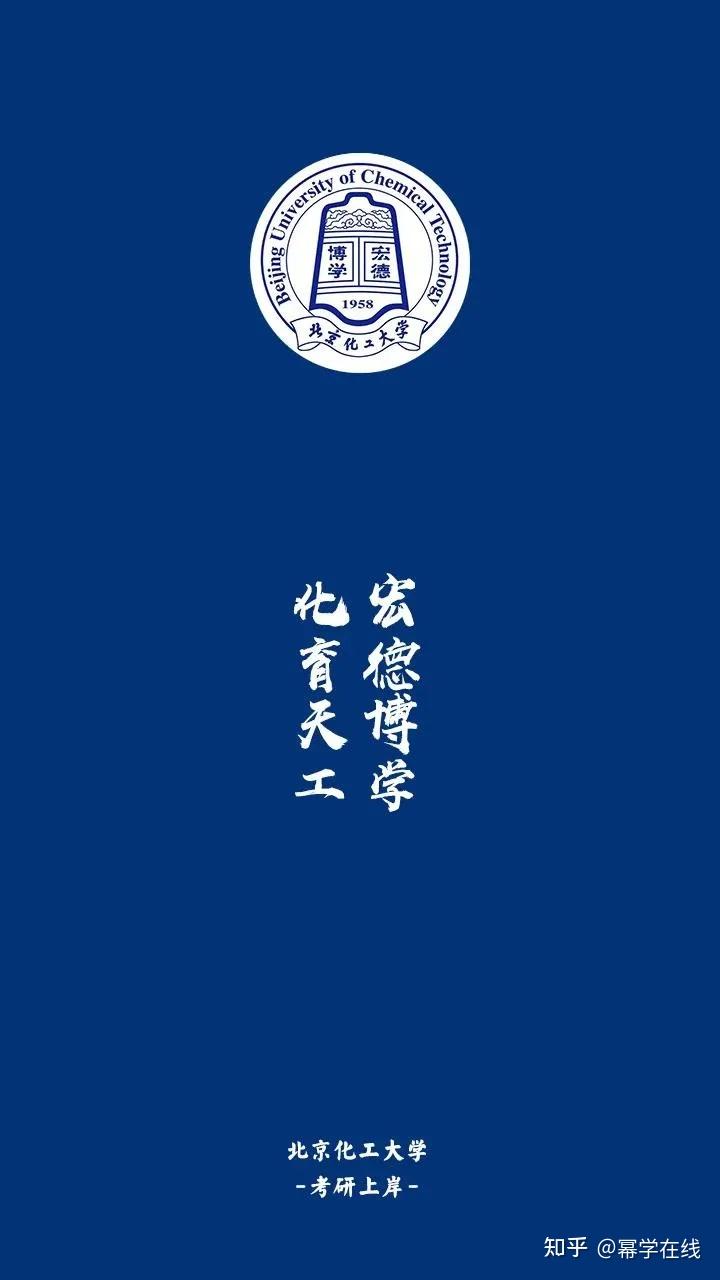 【考研壁纸】快来认领院校专属壁纸!